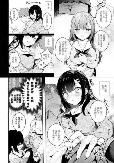 (Mega Akihabara Doujinsai 3) [Calm White (Mashiro Shirako)] Houkago no Meimu [Chinese] [绅士仓库汉化]