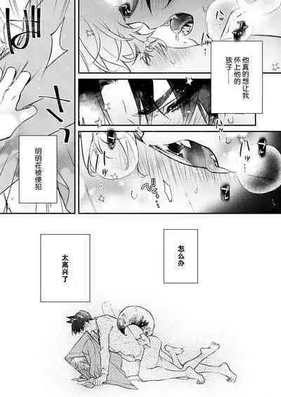 Dou Shiyou mo nai Hodo ni, Unmei | 无可奈何花落去 只叹道,命运使然 1-7 end