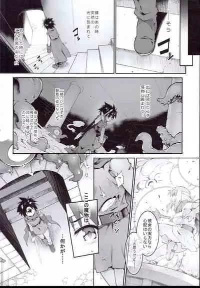 Ero Trap Dungeon Onna Yuusha wa Kujikenai