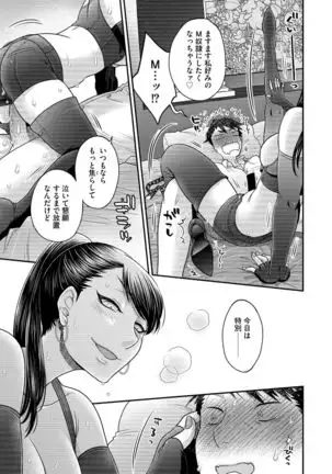 G-エッヂ Vol.001