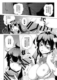 [Z-FRONT (Kagato)] OTAWAMURE (Dungeon ni Deai o Motomeru no wa Machigatteiru Darou ka) [Chinese] [无毒汉化组]