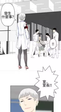 [SOSO] Franken Jo 为爱而生 法兰克赵 Ch.1~19 [Chinese]中文