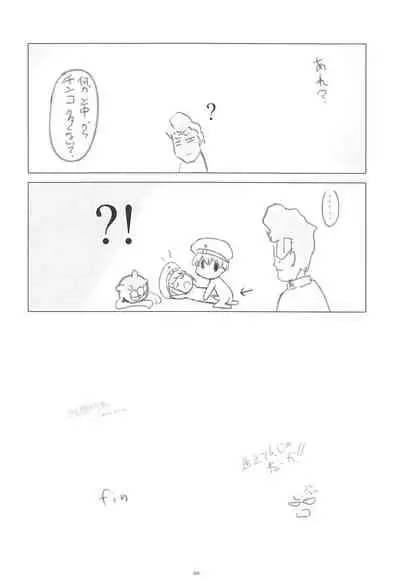 Korokoro-Manman II Korokoro:P Soushuuhen II