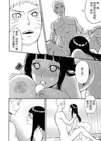 (Zennin Shuuketsu 2) [Lunacy (Aika)] Naruto-kun ni Onegai Saretara Kotowarenai (Naruto) [Chinese] [沒有漢化]