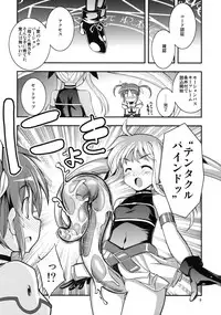 (C78) [RUBBISH Selecting Squad (Namonashi)] RE 11 (Mahou Shoujo Lyrical Nanoha)