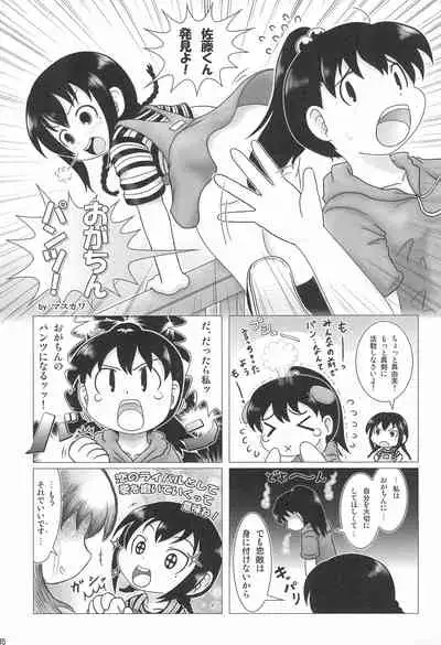 Pantsu dakara Hazukashii ni Kimatteru janai no!!