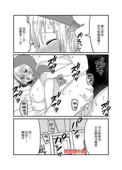 tensei Akazukin wa jinrō ni kyō aisareru bangai-hen|转生小红帽被狼人疯狂疼爱・番外