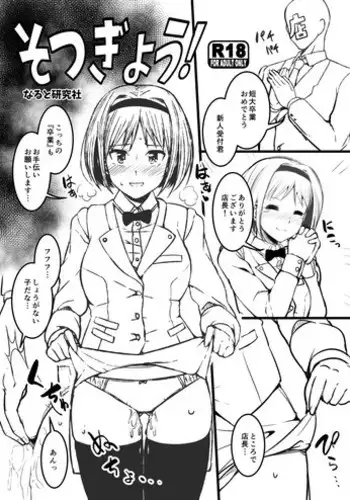 [Naruto Kenkyu Sha (Hisakabe Oto)] Sotsugyou! (Dream C Club) [Digital]