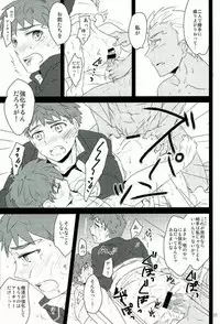 (C89) [DSSK (Yorihito)] drei (Fate/Grand Order)