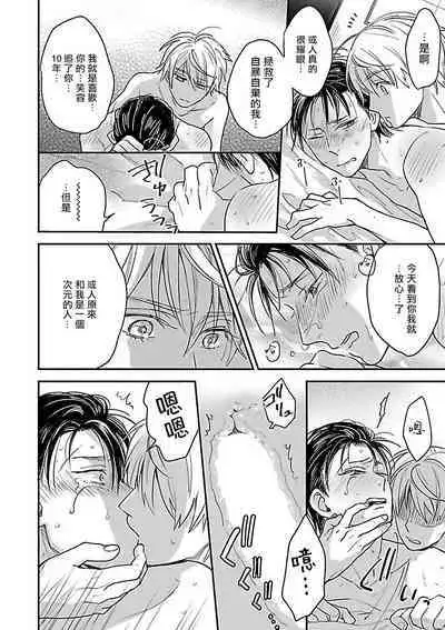 [Anthology] Gokuaku BL | 极恶BL [Chinese] [拾荒者汉化组] [Digital]