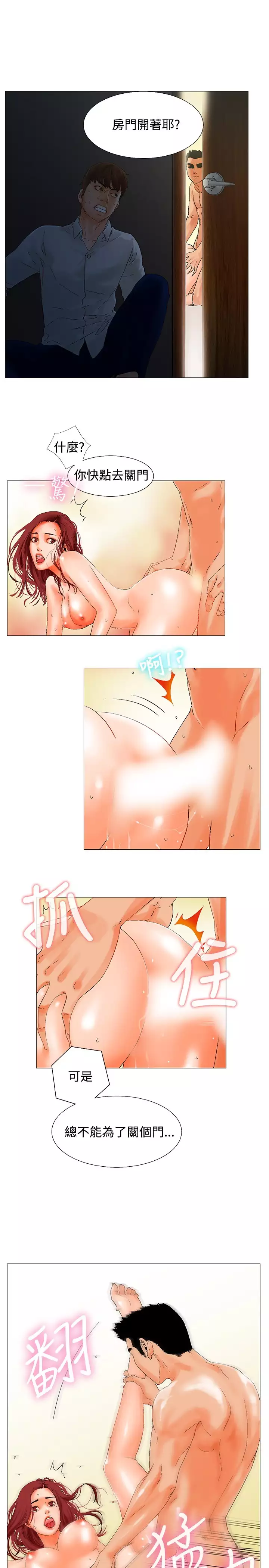 peng you de qi zi:you ni zai de jia 朋友的妻子 ch.1~9 中文