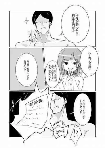 Unuboreta Tensai Taima Shojo, Sekai no Hiro-sa o Shiru.