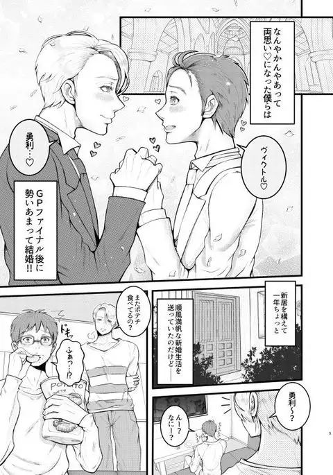 Ninpu Datte Ecchi ga Shitai