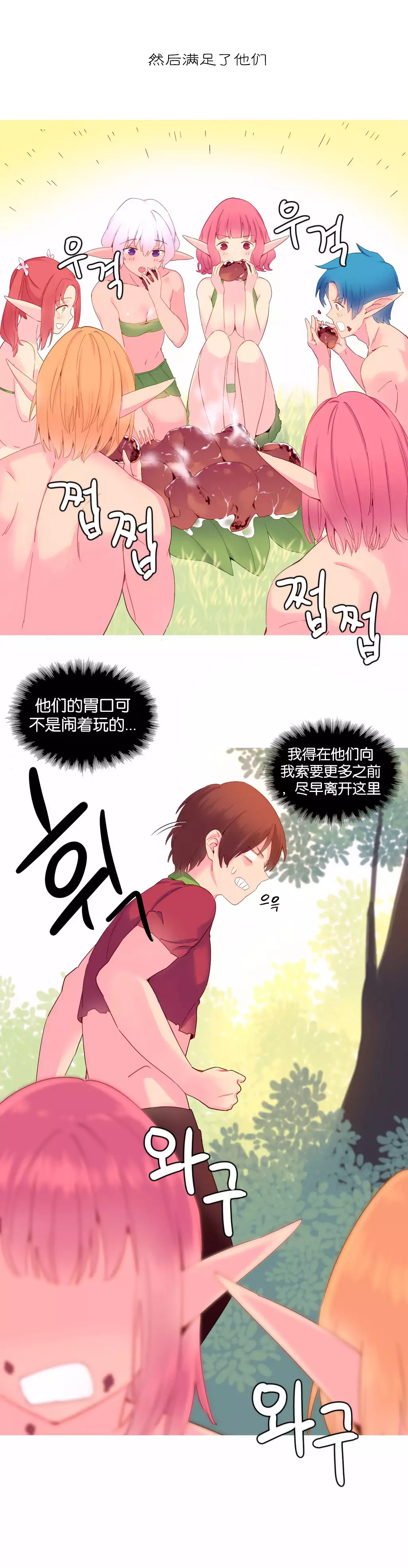 A World that I Rule | 我统治的世界 Ch.1-19