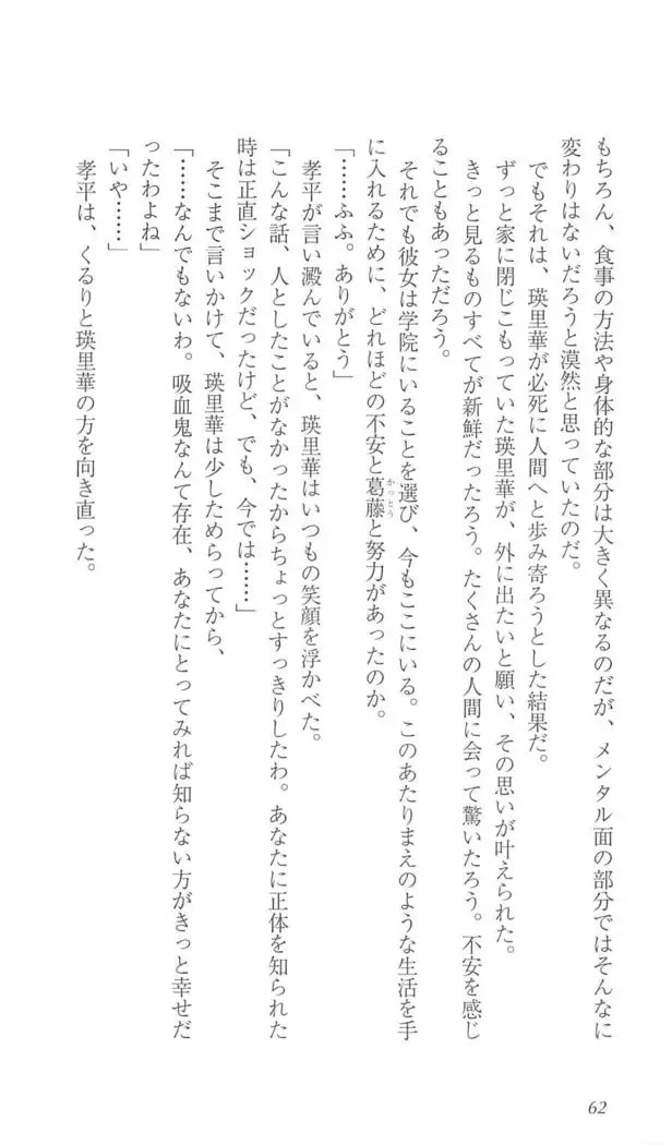 FORTUNE ARTERIAL 瑛里華編