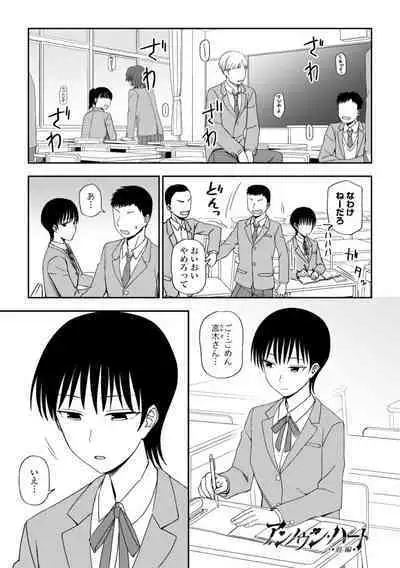 Watashi no Subete Sasagemasu - I'll give you all of mine.