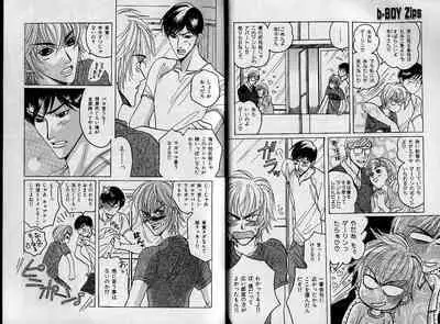 B-BOY Zips 35 スウィートホーム特集