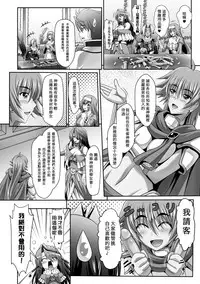 [Sinbo Tamaran, Takeuchi Ken] Harem Wedding The Sweet Honeymoon [Chinese] [夜擼死苦個人漢化] [Digital]