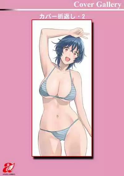 うらばれ〜裏アカ持ち地味OLが年下っ子に垢バレしてラブラブにされちゃう話〜