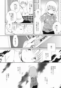 [Hoshiai Hilo] Hajirai Pink