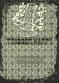 (SC40) [Search-Light (Kurosaki Kotora)] Trigger Happy (Soul Eater)