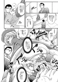 [Kikuichi Monji] Kono Kusottare no Netorare Tsuma-domo yo [Digital]