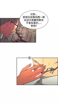 [Serious] Domesticate the Housekeeper 调教家政妇 Ch.29~41 [Chinese]中文