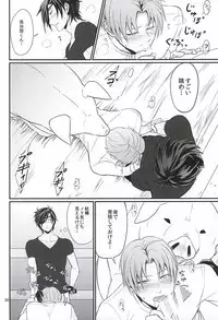 (Senka no Toki) [Hot Inari (Nari)] Buta ni Horareru ShokuHeshi (Touken Ranbu)