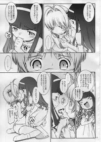 [Mayonnaise Bakufu (Sekihan)] SMT (Card Captor Sakura)