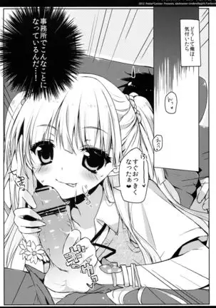 P-kun no Kabutomushi de Asobo!