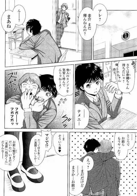 Netorare Satomi no Injou