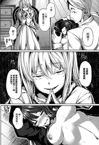 [Shiokonbu] Fanaticism [Chinese] [無邪気漢化組]