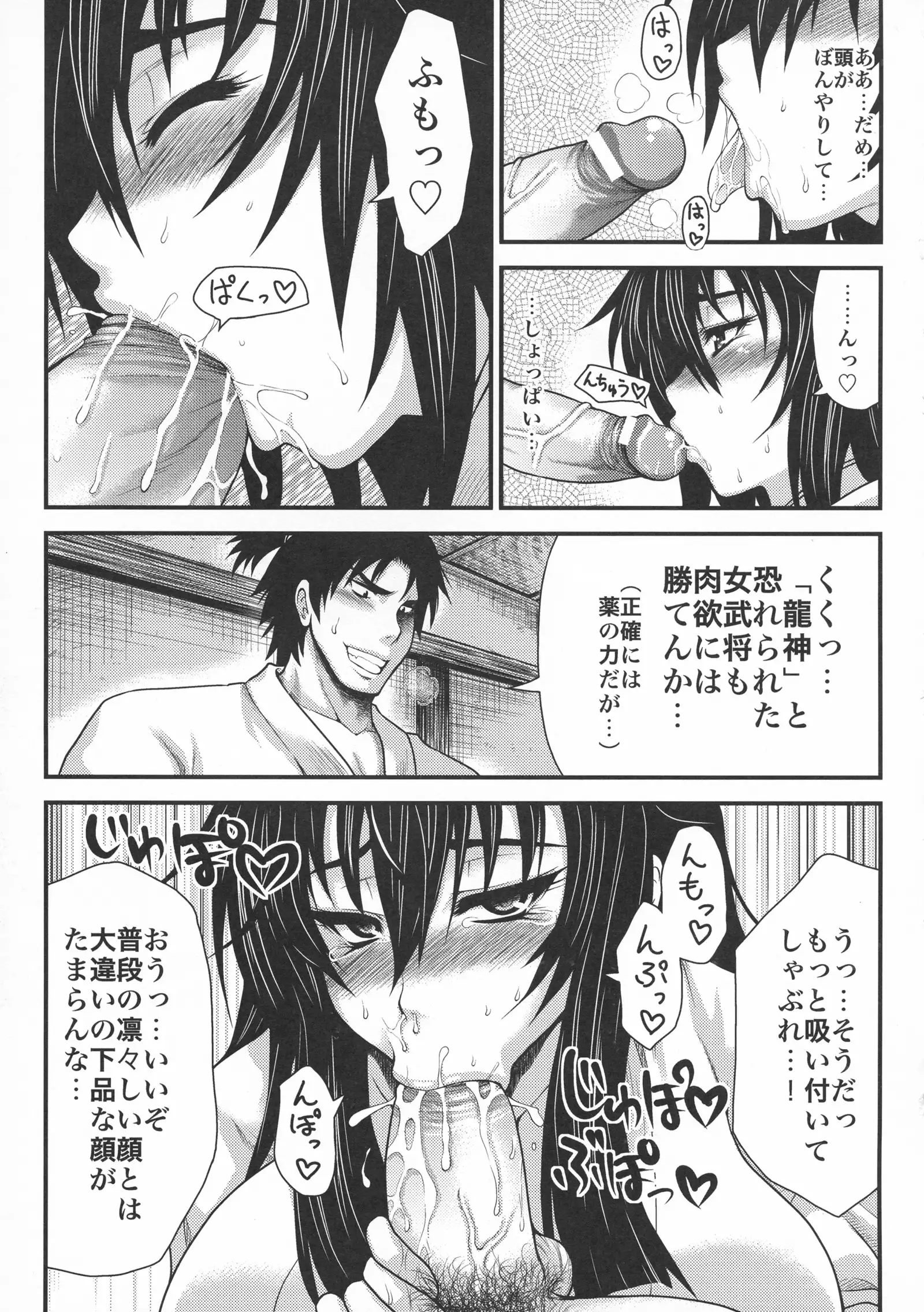 Toushou Hime Shinden