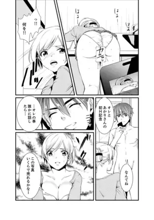 Cho ~tsu! Onna Dake no Gekidan de Ero Tenkai ga Yattekite… Majika!