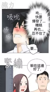 [SOSO] Franken Jo 为爱而生 法兰克赵 Ch.1~7 [Chinese]中文