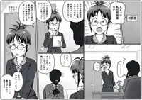 [IMAGECORE (Tsukikage Hisashi)] MAKURA (THE IDOLM@STER)