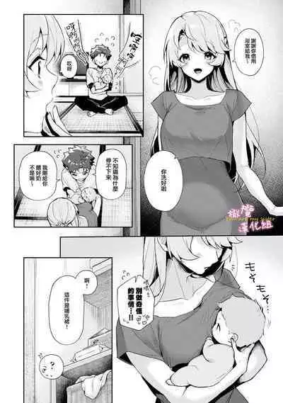 [ri huru] boku tati ha o nee tyan no toriko~00-01後篇｜我们都是姊姊的俘虏00-01後篇[中文] [橄榄汉化组]