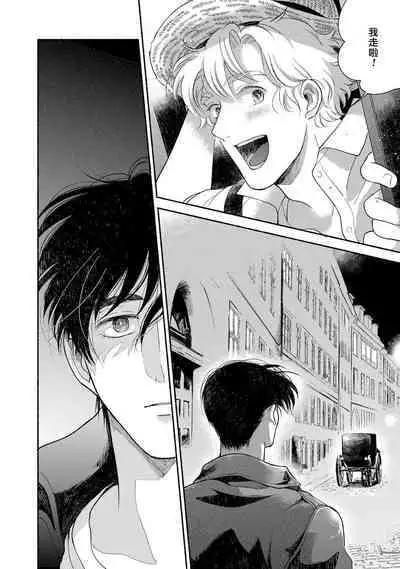 Rumspringa no Joukei | 徘徊期少年 Ch. 1-5