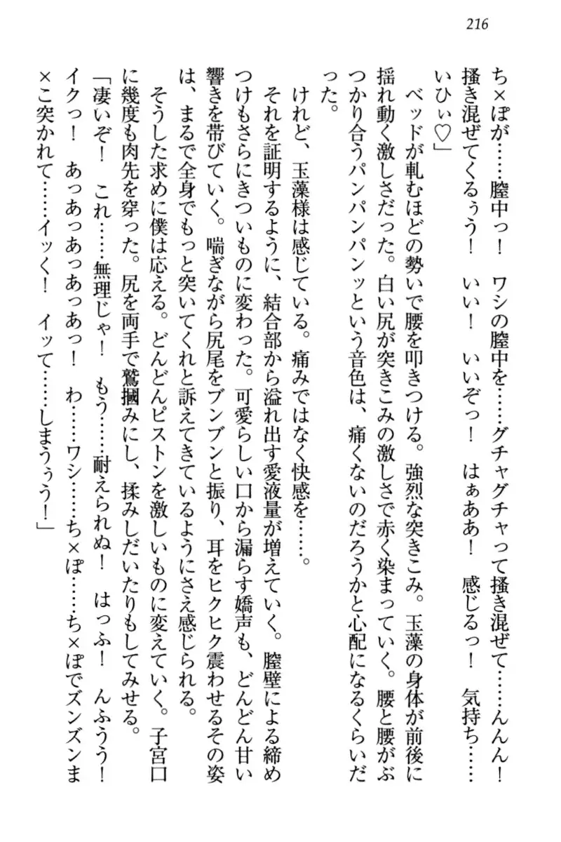 Kitsune ni Yomeiri - Kyuubi no Tamamo-sama to Shinkon Seikatsu