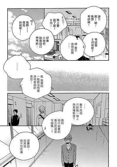 [Thanat] PERFECT FIT Ch. 1-10 + 特典 [Chinese] [冒险者公会] [Digital]