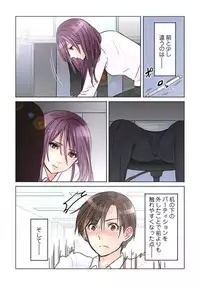 [Sakura Shouji] Desk no Shita de, Ai o Sakebu ~Aimai de Ibitsu na Futari~ 1