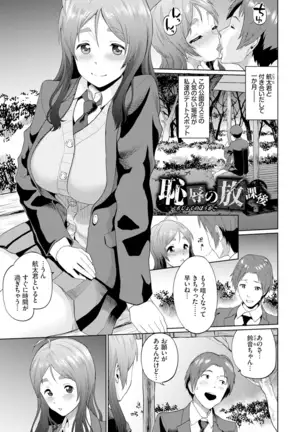 Gomen ne… kyo wa, kaerenai