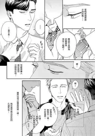[Usui Iroha] Under My Skin | 肌肤之下 Ch. 1-3 [Chinese] [拾荒者汉化组] [Digital]