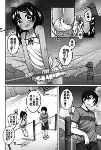 [Shouji Ayumu] Chiisaiko Iiyone... [Chinese] [oo君個人漢化] [Digital]