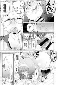 [Ookami Uo] (Ryuushutsu) JSJC Naisho no Jian [Chinese]