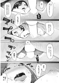 [Nakasone Haiji] Insert TRY-angle [Digital]