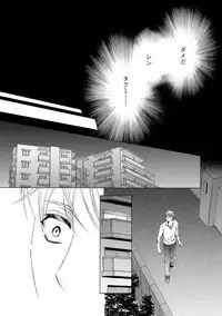 [Kamon Saeko] Futari no Musuko ni Nerawarete Imasu 2