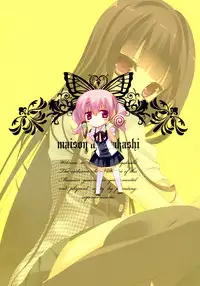 (C82) [ActiveMover, CROSS HEARTS (Arikawa Satoru, Ayase Hazuki)] Ririchiyo x SS With Karuta (Inu x Boku SS)