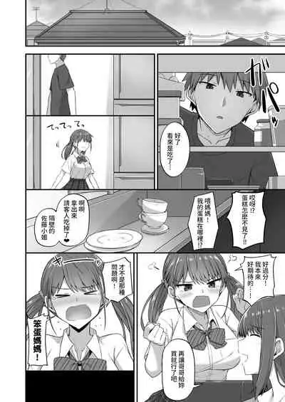 [doushoku (Hino)] Wagamama Imouto Onaho-ka Keikaku ~Neru Imouto o Kaihatsu Choukyou~ [Chinese] [羅莎莉亞漢化] [Digital]