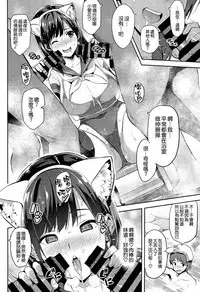 (C89) [Shinjugai (Takeda Hiromitsu)] Mana Tama Plus 3 (Love Plus) [Chinese] [空気系☆漢化]